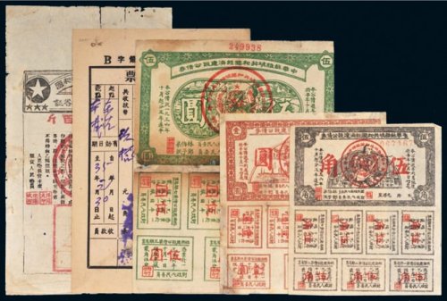 解放区纸币一组五张