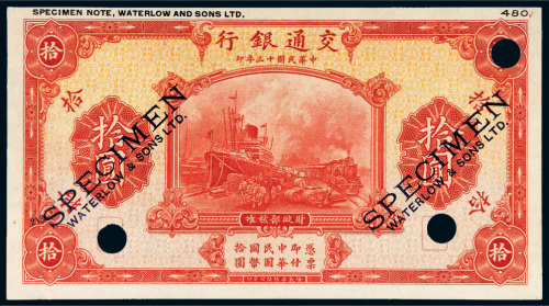 民国十三年（1924年）交通银行红色拾圆试色样票