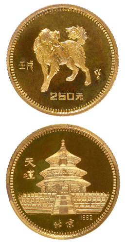 1982年壬戌(狗)年生肖纪念金币8克 完未流通
