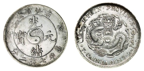 1903年癸卯吉林省造光绪元宝太极图库平七钱二分银币一枚