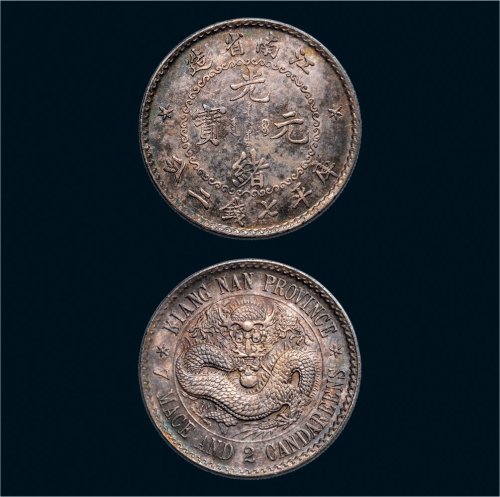 1897年江南省造光绪元宝七钱二分银币（LM210B）