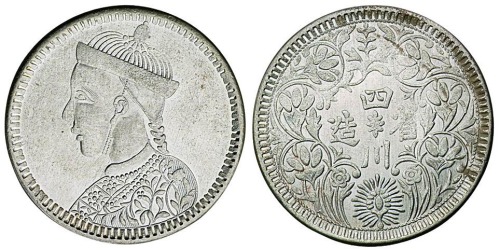 1903年光绪像四川卢比直花有领二分之一卢比银币一枚