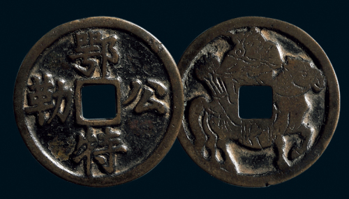 “鄂公特勒”马钱