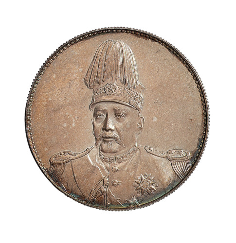 1914年袁世凯像共和纪念壹圆银币一枚