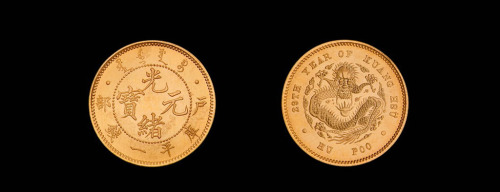 光绪二十九年（1903年）户部光绪元宝库平一钱银币金质样币一枚
