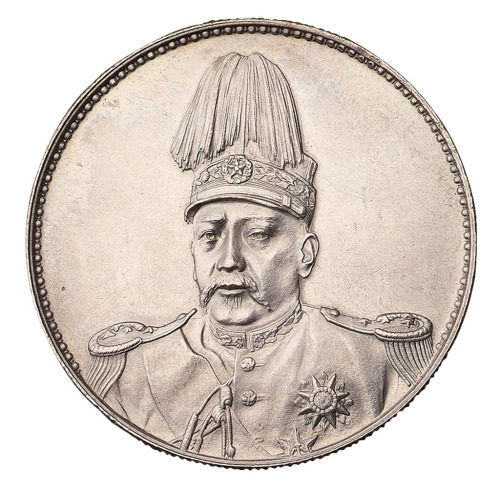 1914年袁世凯像共和纪念壹圆银币一枚