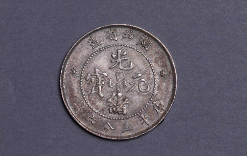 1894年湖北省造光绪元宝库平三分六厘银币一枚