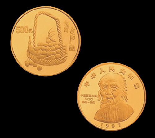 1997年中国近代国画大师齐白石纪念金币5盎司 完未流通