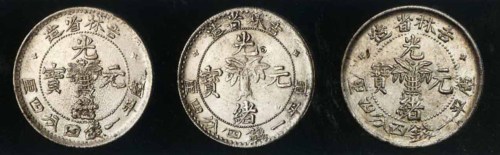 1898年吉林省造光绪元宝无纪年花篮库平一钱四分四釐银币“士”吉“尔”宝版 “土”吉“缶”宝版 “方冠宝”版各一枚