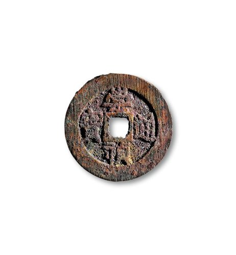 “崇祯通宝”背“监五”