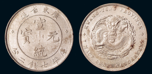 1911年广东省造宣统元宝库平七钱二分银币一枚