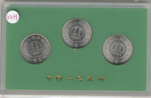 1991年中国人民银行发行全民义务植树运动十周年流通纪念币“样币”一套三枚（无图）