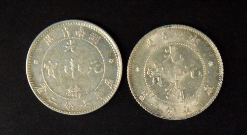1894年湖北省造、1898年湖南省造光绪元宝库平七钱二分银币各一枚（无图）