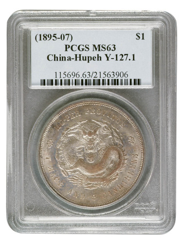 1909年湖北省造宣统元宝库平七钱二分银币一枚