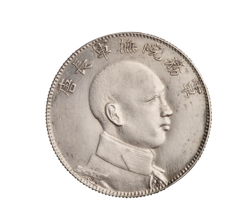 1916年唐继尧像拥护共和纪念背双旗三钱六分银币二枚