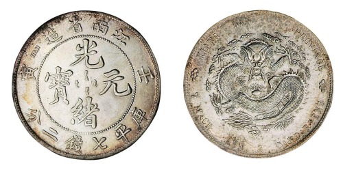 1902年壬寅江南省造光绪元宝库平七钱二分银币一枚