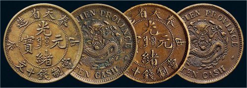 甲辰（1904年）奉天省造光绪元宝十文铜币三枚