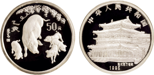 1995年中国人民银行发行中国乙亥（猪）年生肖精制纪念银币