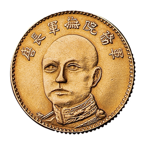 1919年唐继尧像拥护共和纪念伍圆金币一枚