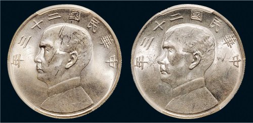 民国二十三年（1934年）孙中山像壹圆银币（LM110）二枚