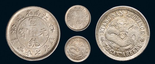 1911年江南省造宣统元宝七分二厘银币（LM268）