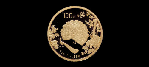 1993年孔雀开屏纪念金币1盎司等多枚币  完未流通