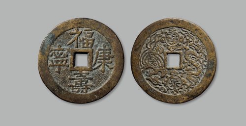 “福寿康宁”背“宝泉”龙凤花钱