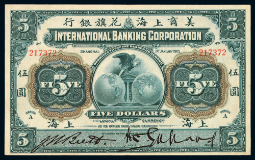 1905年美商上海花旗银行伍圆纸币一枚