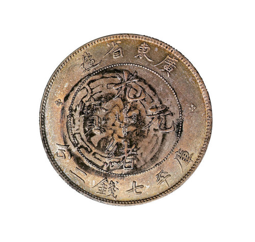 1891年广东省造光绪元宝库平七钱二分银币一枚