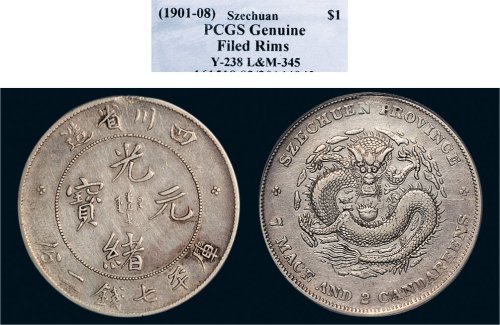 1898年四川省造光绪元宝七钱二分银币（LM345）