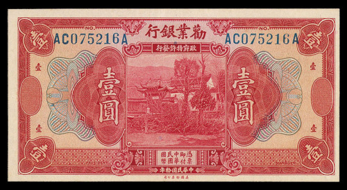 民国十年劝业银行纸币壹圆一枚
