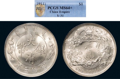 宣统三年（1911年）大清银币壹圆（LM37）