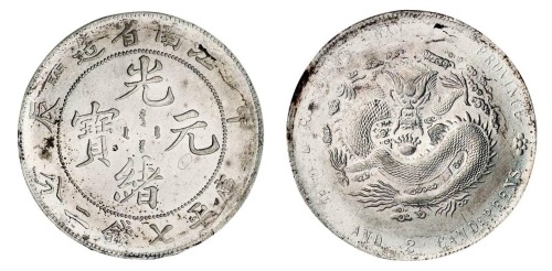 1904年甲辰江南省造光绪元宝库平七钱二分银币一枚