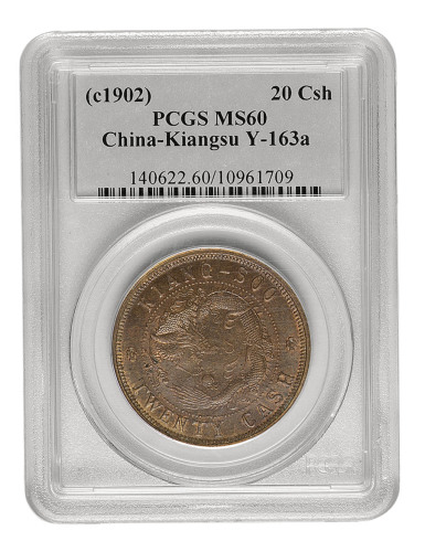 1904年江苏省造光绪元宝二十文铜币一枚