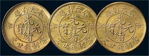 甲辰（1904年）奉天省造光绪元宝二十文铜币三枚
