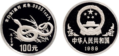 1989年中国人民银行发行中国己巳（蛇）年生肖铂金币