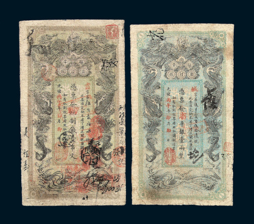 光绪丙午年（1903）湖南官钱局铜元券壹串文二枚
