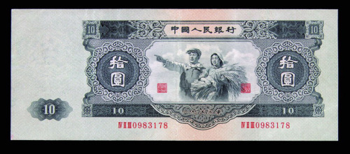 第二版人民币大全套一册