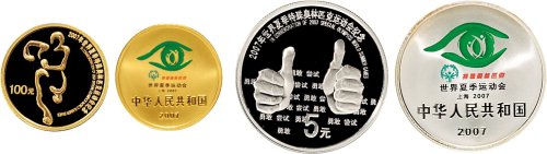 2007年中央人民银行发行世界夏季特殊奥林匹克运动会纪念金银币一套二枚