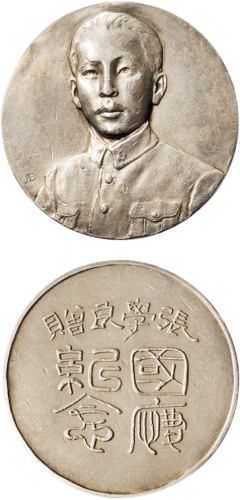 张学良像合金章