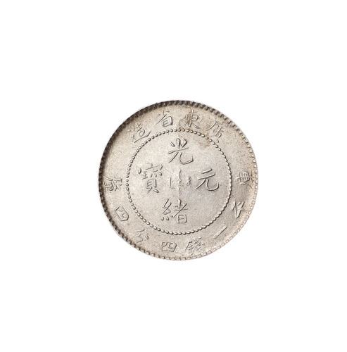 1891年广东省造光绪元宝库平一钱四分四厘银币三枚
