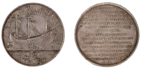 1848年英国铸造第一艘中国戎克船驶抵伦敦纪念精铸镜面银质纪念章一枚