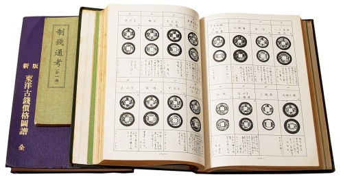 1973年《清朝钱谱》一册；1981年《新版东洋古钱价格图谱》一册；1971年《制钱通考（全一册）》一册