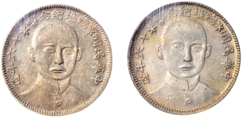 民国十六年（1927年）孙中山像中华民国总理纪念币壹角银币（LM849）二枚