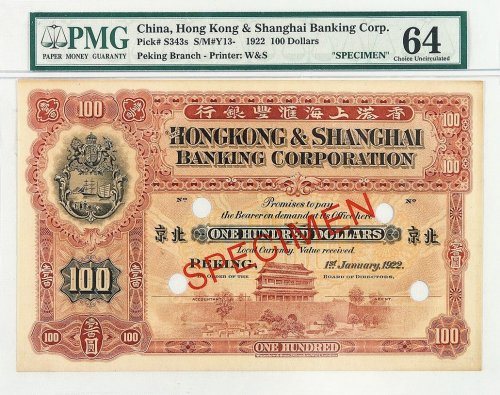 1922年香港上海汇丰银行壹佰圆样票一枚