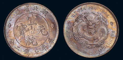 1909年湖北省造宣统元宝库平七钱二分银币一枚