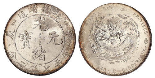 1904年甲辰江南省造光绪元宝库平七钱二分银币一枚