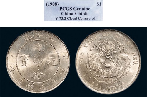 三十四年（1908年）北洋造光绪元宝七钱二分银币（LM465）