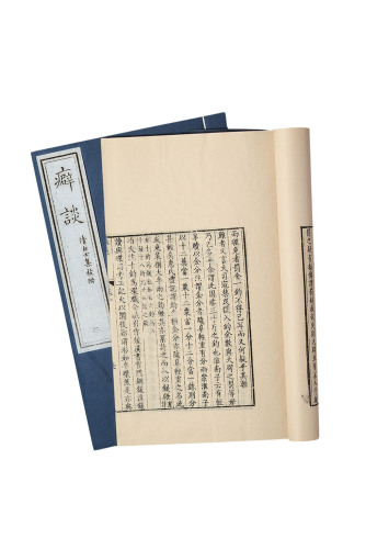 民国《癖谈》二册全