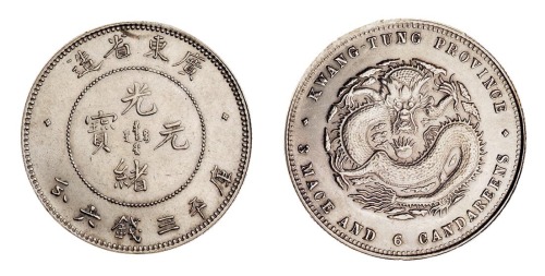 1891年广东省造光绪元宝库平三钱六分银币一枚